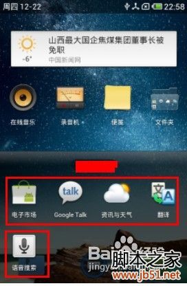 魅族MX如何省电