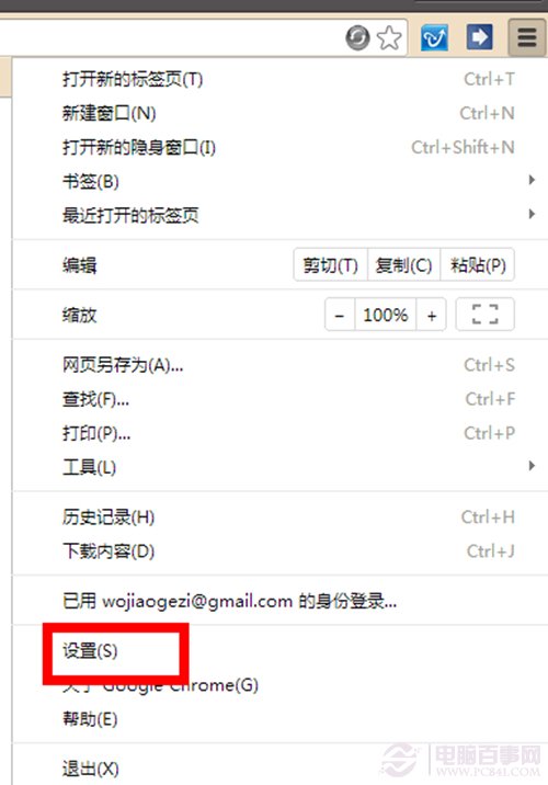 Google Chrome浏览器淘宝浏览出错怎么办?