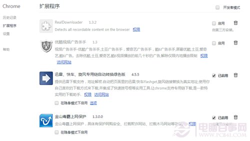 Google Chrome浏览器淘宝浏览出错怎么办?