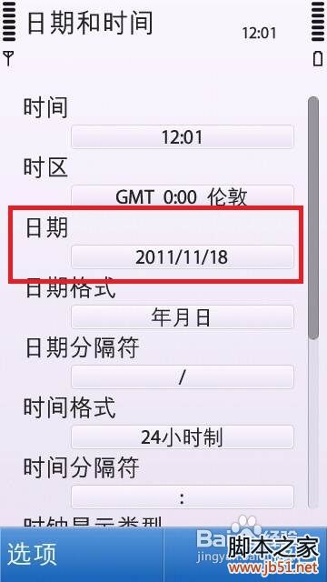 手机安全证书错误怎么办