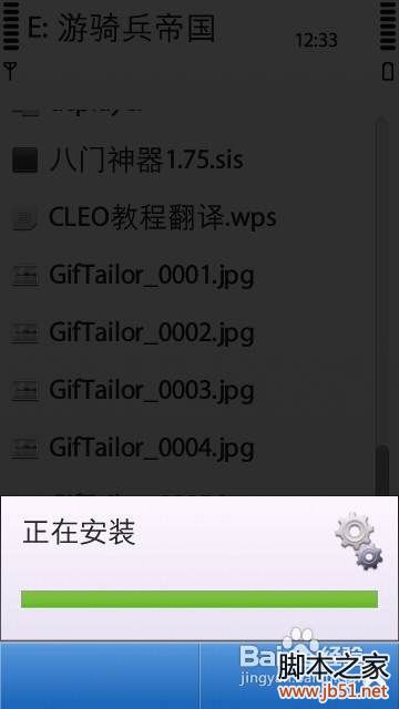 手机安全证书错误怎么办