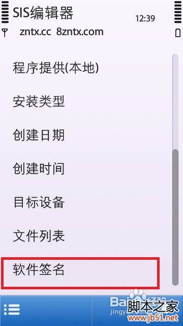 手机安全证书错误怎么办