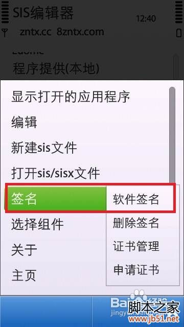 手机安全证书错误怎么办