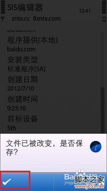 手机安全证书错误怎么办