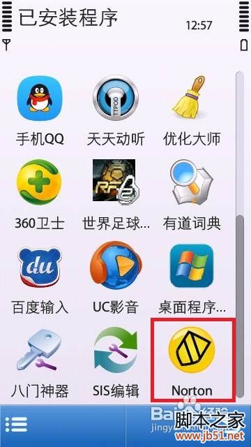 手机安全证书错误怎么办