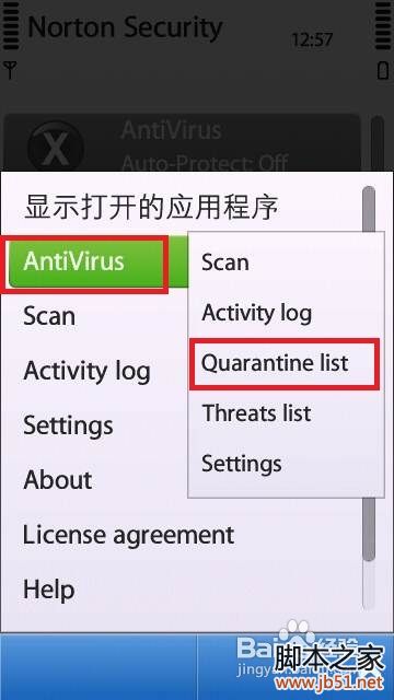手机安全证书错误怎么办
