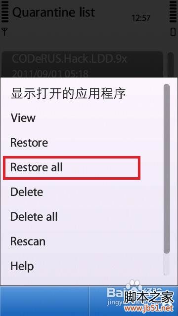 手机安全证书错误怎么办