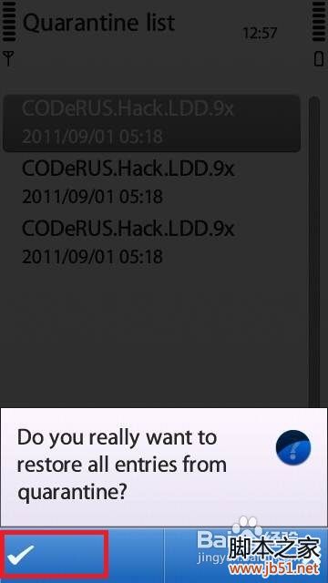 手机安全证书错误怎么办