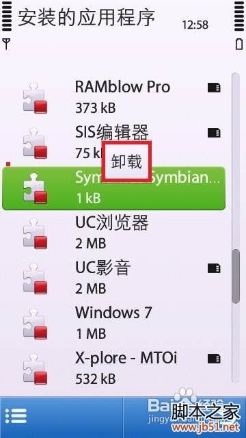 手机安全证书错误怎么办