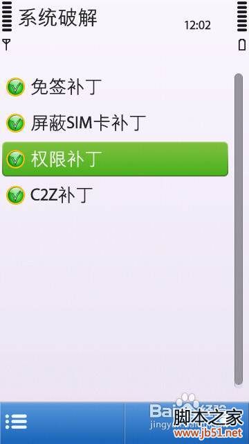 手机安全证书错误怎么办