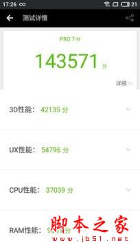魅族PRO7玩王者荣耀卡不卡?魅族pro7玩王者荣耀上手体验实测