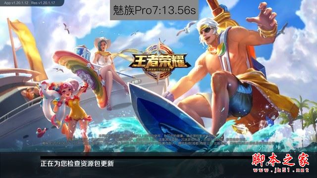 魅族PRO7玩王者荣耀卡不卡?魅族pro7玩王者荣耀上手体验实测