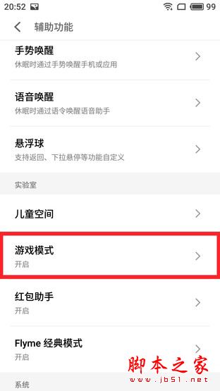 魅族PRO7玩王者荣耀卡不卡?魅族pro7玩王者荣耀上手体验实测