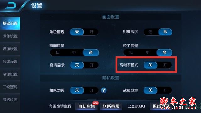 魅族PRO7玩王者荣耀卡不卡?魅族pro7玩王者荣耀上手体验实测