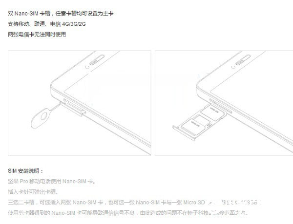 坚果Pro怎么装卡/插卡?锤子坚果Pro手机SIM卡安装图文教程