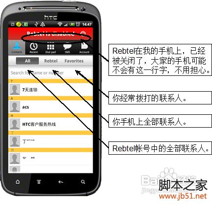 Rebtel手机软件的使用方法