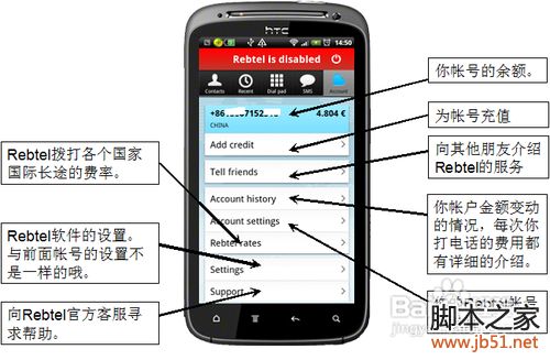Rebtel手机软件的使用方法