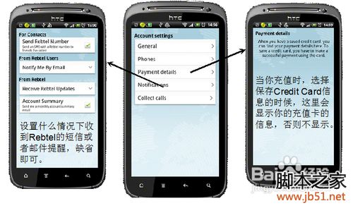 Rebtel手机软件的使用方法