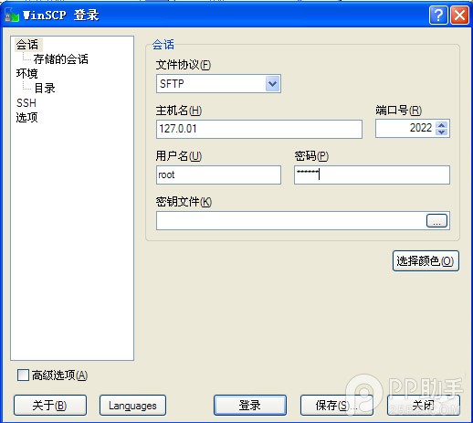 ios7越狱没来怎么修改手势?ios7修改自带手势+解锁文字教程5