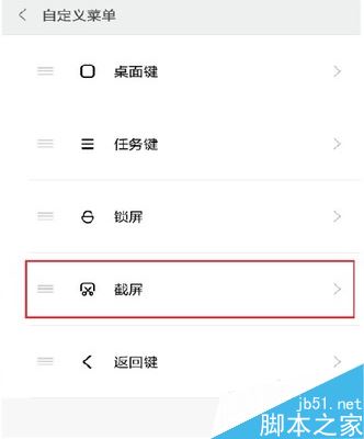 小米6怎么截图？小米6截屏的六种方法