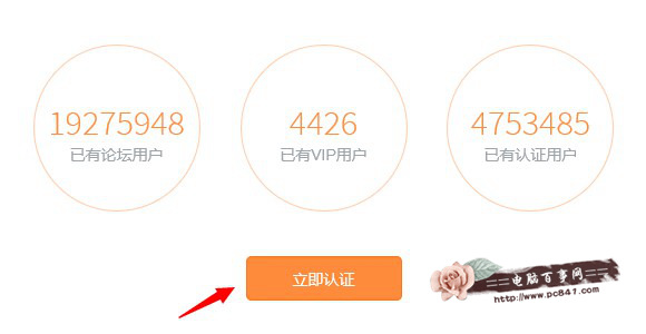 小米VIP怎么认证 小米VIP用户认证图文教程