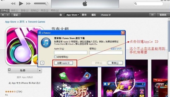 选择“创建Apple ID ”