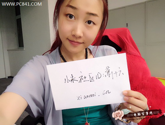 小米官方真人认证照片要求