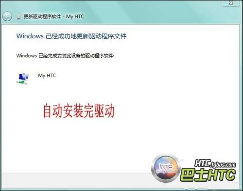 HTC T328d及HTC T328w手机驱动程序下载