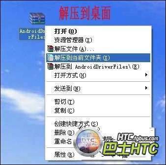 HTC T328d及HTC T328w手机驱动程序下载