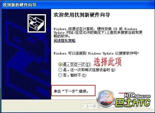 HTC T328d及HTC T328w手机驱动程序下载