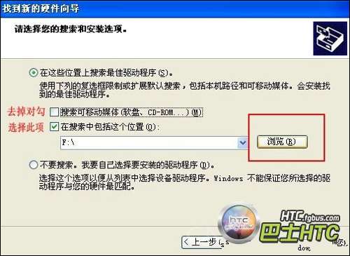 HTC T328d及HTC T328w手机驱动程序下载