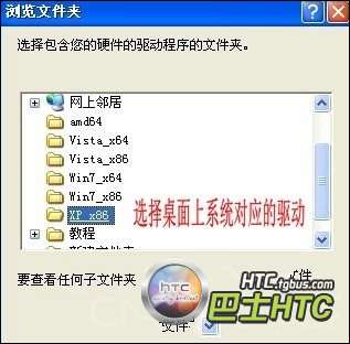 HTC T328d及HTC T328w手机驱动程序下载