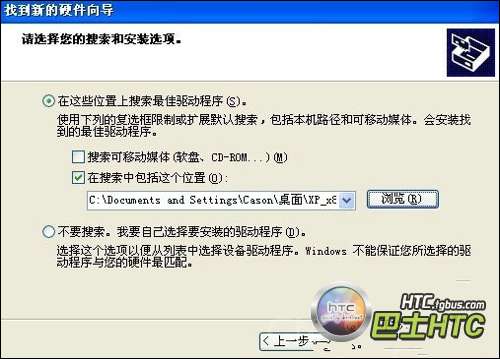 HTC T328d及HTC T328w手机驱动程序下载