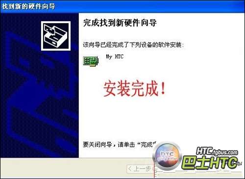 HTC T328d及HTC T328w手机驱动程序下载
