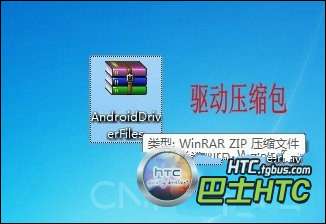 HTC T328d及HTC T328w手机驱动程序下载