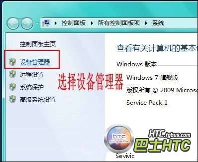 HTC T328d及HTC T328w手机驱动程序下载