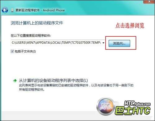 HTC T328d及HTC T328w手机驱动程序下载