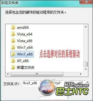 HTC T328d及HTC T328w手机驱动程序下载