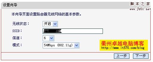Mercury水星路由器设置图解
