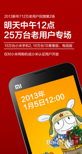 小米用户怎么认证