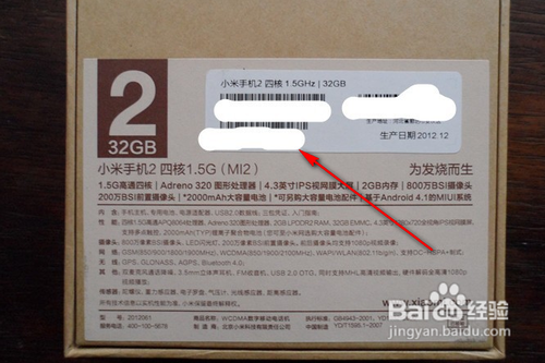 小米用户怎么认证