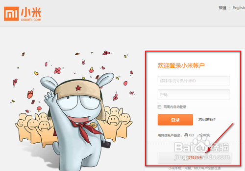 小米用户怎么认证