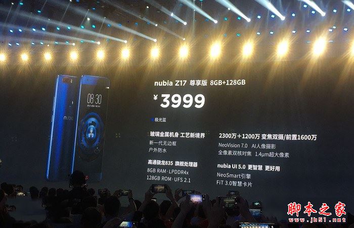 努比亚Z17有几个版本?nubia Z17标准版/黑金版/尊享版的区别