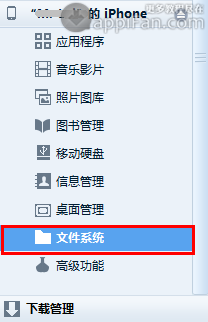 iPhone忘记访问限制密码怎么办
