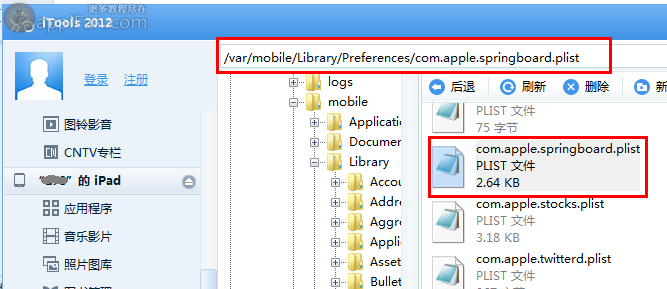 iPhone忘记访问限制密码怎么办