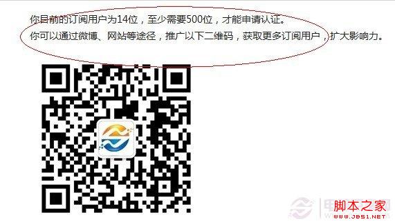 微信公众平台认证