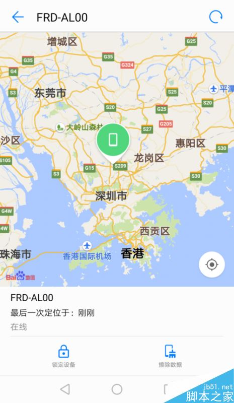 华为手机怎么查找手机?华为手机查找手机功能使用教程