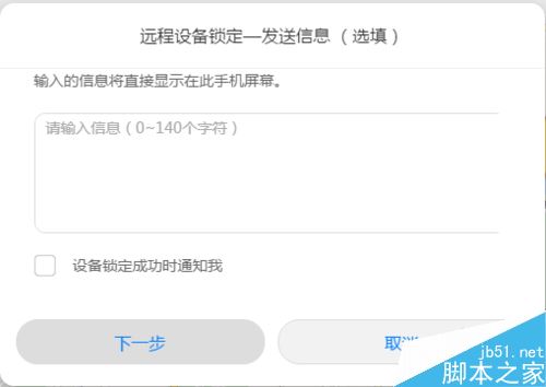 华为手机怎么查找手机?华为手机查找手机功能使用教程