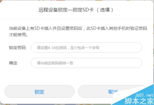 华为手机怎么查找手机?华为手机查找手机功能使用教程