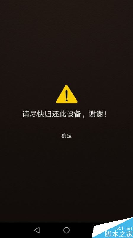 华为手机怎么查找手机?华为手机查找手机功能使用教程